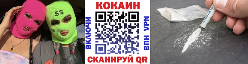 Купить закладки  Исилькуль  Кокаин Columbia 