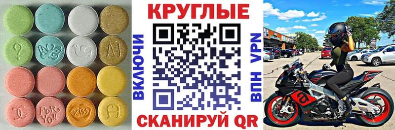 Купить закладки  Исилькуль  Ecstasy TESLA 