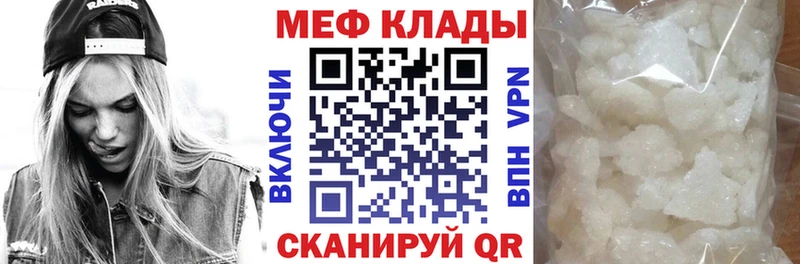Купить Исилькуль МЕФ кристаллы